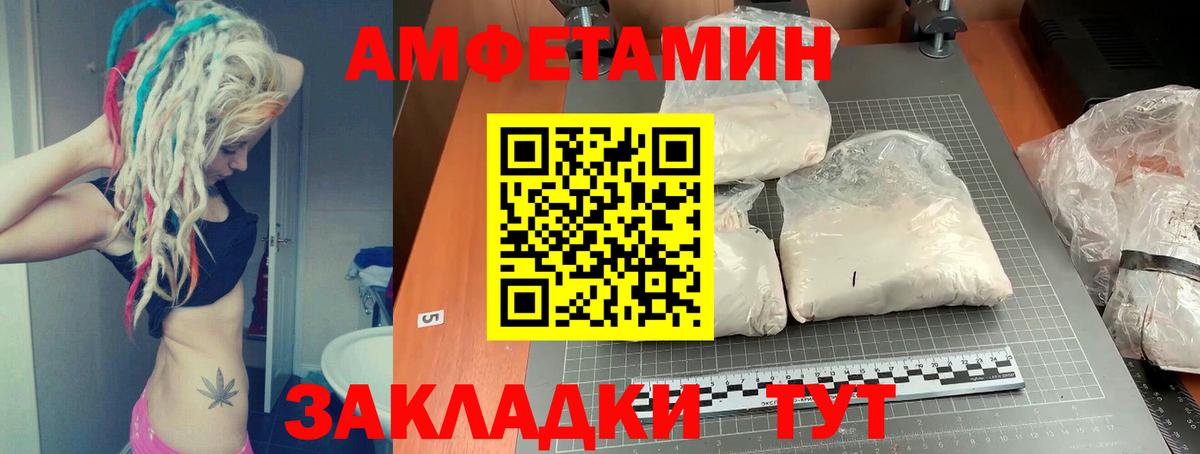 АМФЕТАМИН Розовый Чернушка