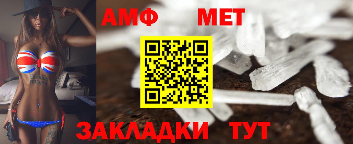 АМФ 98%  Вход с VPN  Чернушка 