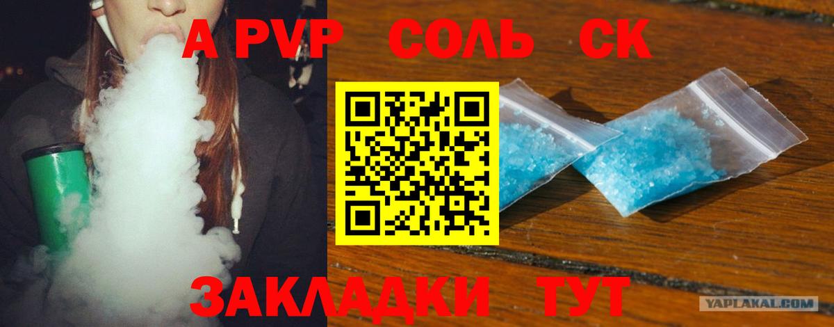 Чернушка  APVP кристаллы  APVP  Вход с VPN  Alfa_PVP VHQ  хочу   Альфа ПВП кристаллы 
