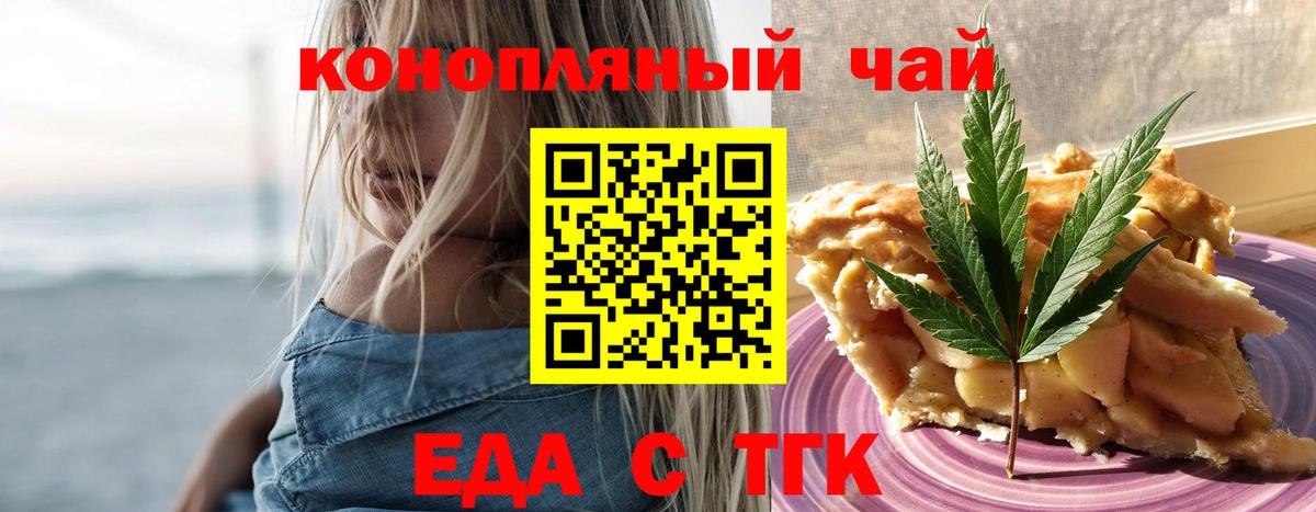 Cannafood марихуана  Вход с VPN  Чернушка 