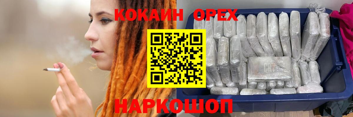 COCAIN 99%  Вход с VPN  КОКАИН Эквадор  Чернушка 