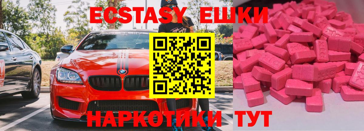 Чернушка  ЭКСТАЗИ 280 MDMA  Вход с VPN  ЭКСТАЗИ Cube 