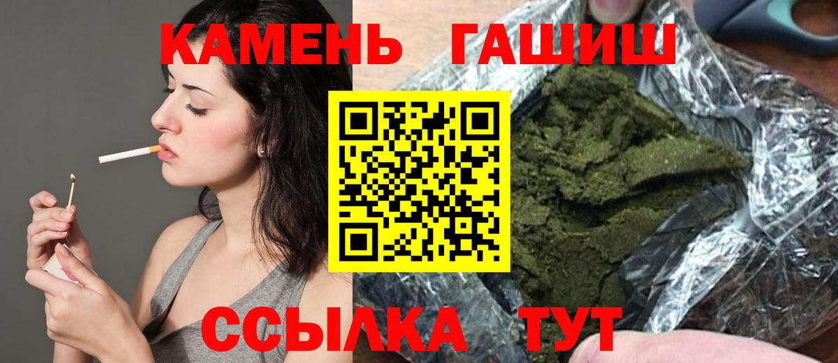 ГАШ гашик Чернушка