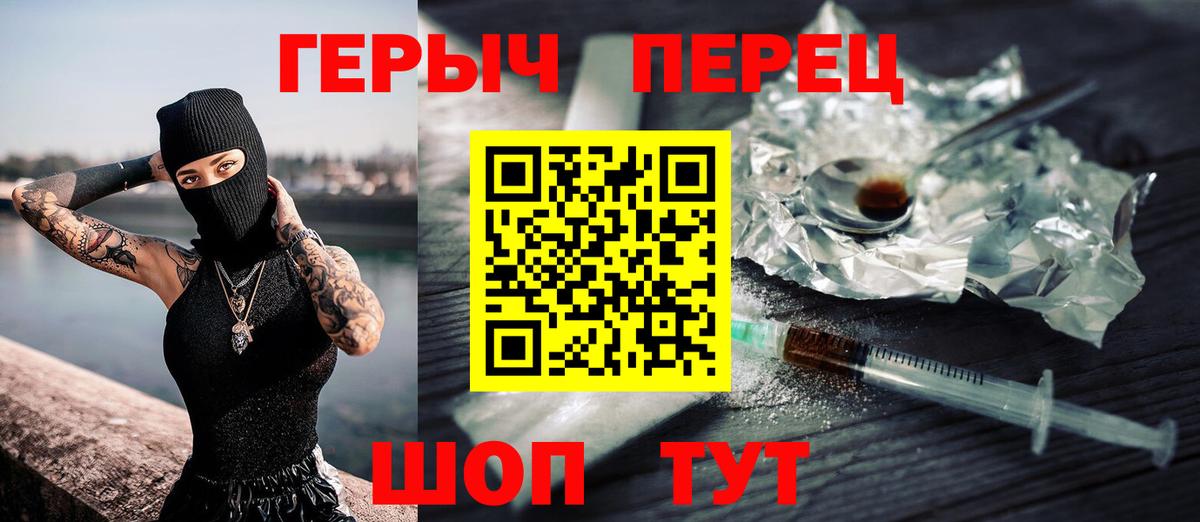ГЕРОИН  Героин герыч  Вход с VPN  Чернушка 