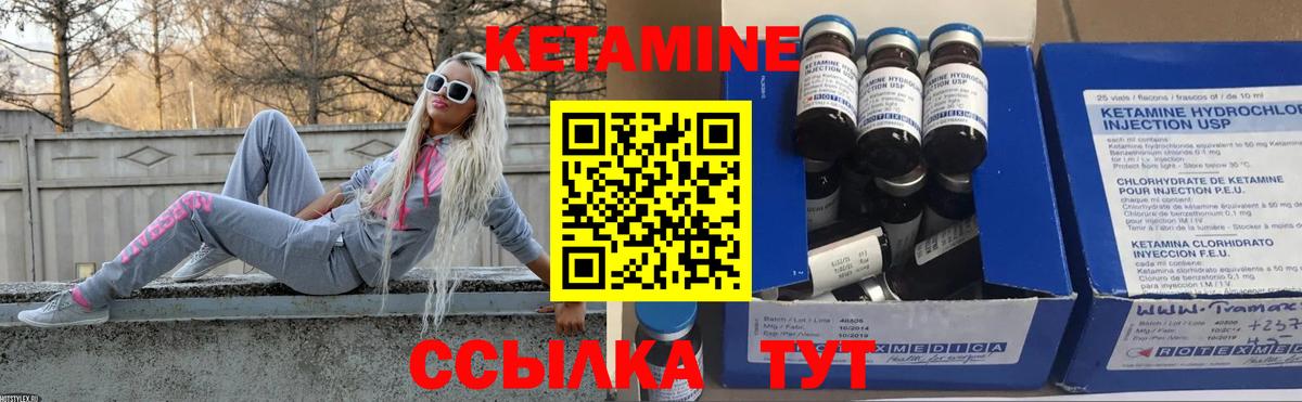 Кетамин VHQ  Вход с VPN  Чернушка 