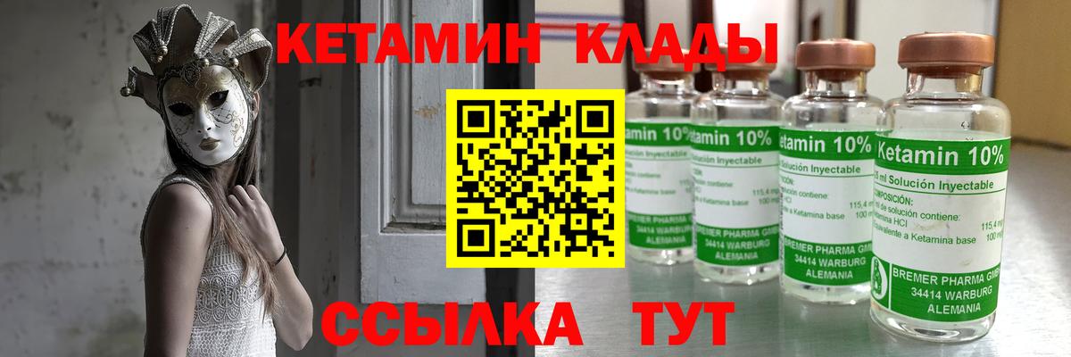 Кетамин VHQ Чернушка