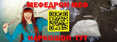 мефедрон Конаково