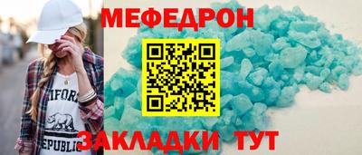 мефедрон Конаково