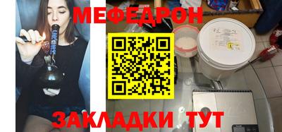 мефедрон Конаково