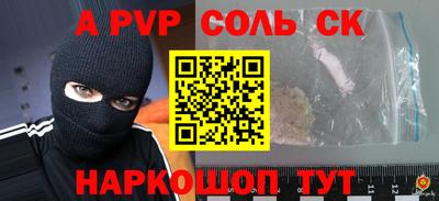 прущие крисы Комсомольск-на-Амуре