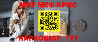 мефедрон Кинель