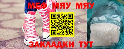 мефедрон Конаково