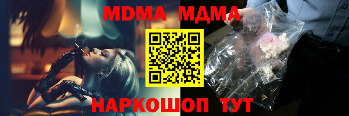 Чернушка  МДМА crystal  Вход с VPN  MDMA VHQ 
