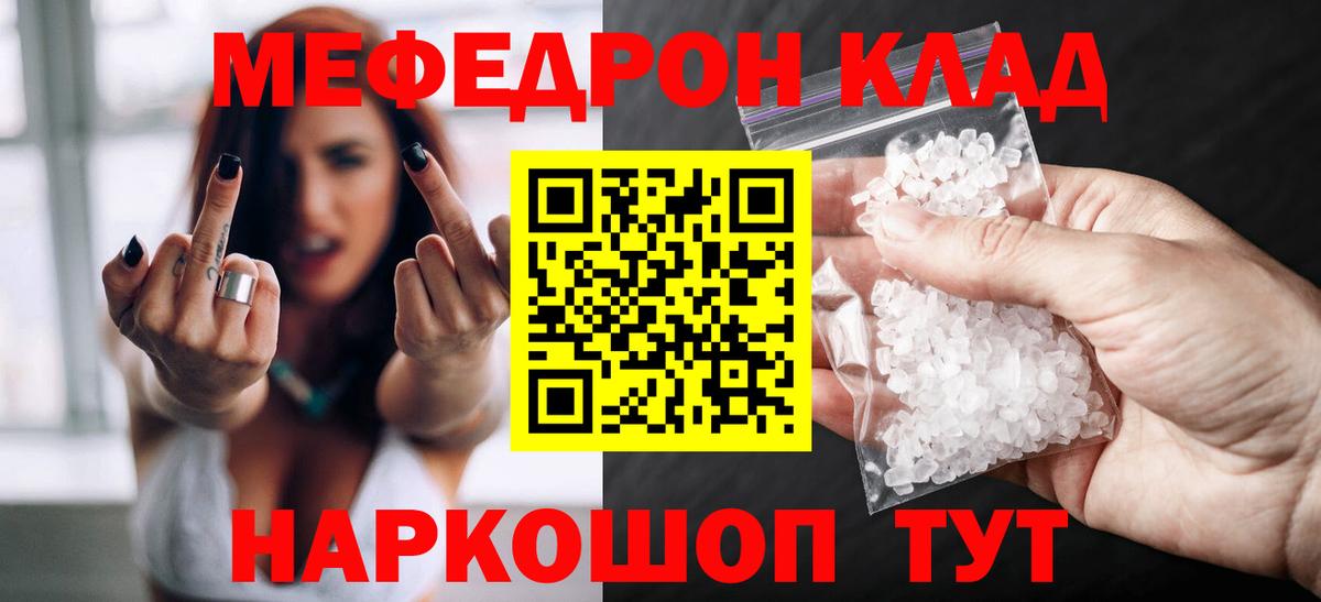 Меф мука Чернушка