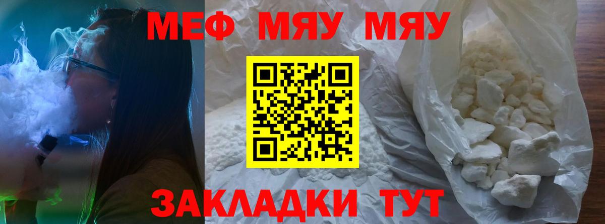 МЕФ 4 MMC  где купить наркоту  Мефедрон  МЯУ-МЯУ  Меф 4 MMC  Чернушка  Вход с VPN 