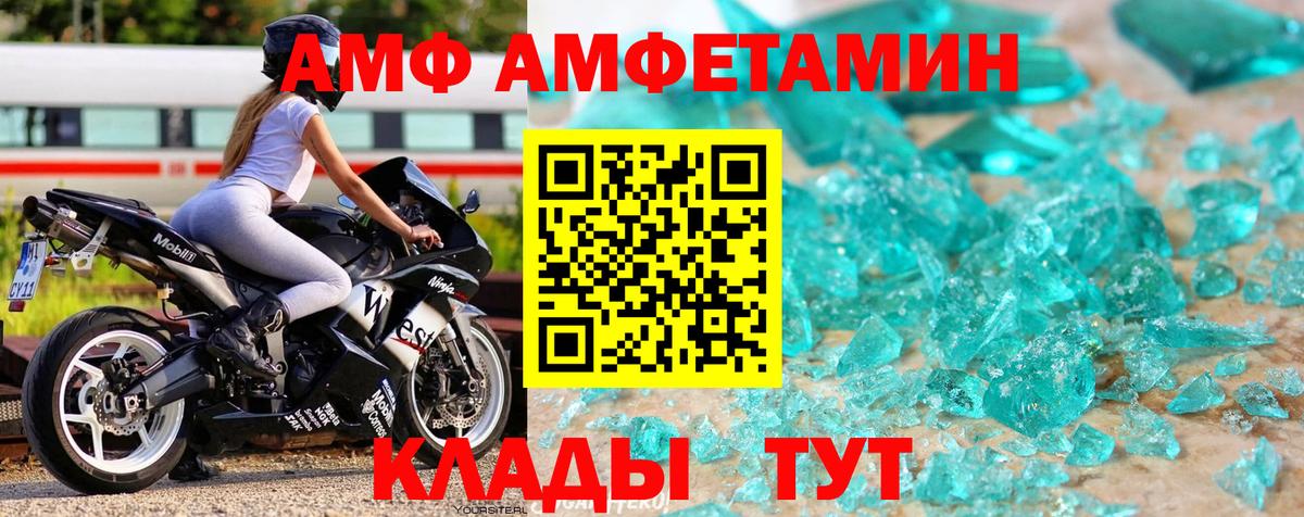 Чернушка  Первитин Methamphetamine  Вход с VPN 