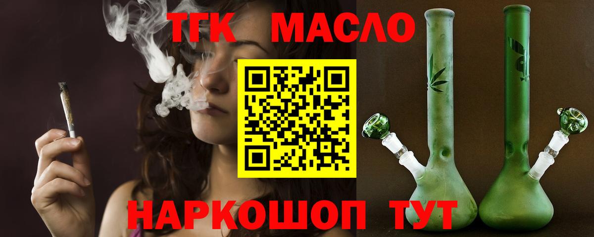 Чернушка  ТГК Wax  Вход с VPN 